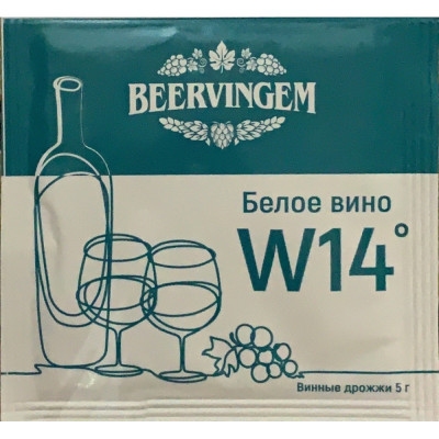 Винные дрожжи Beervingem White Wine W14, 5 г