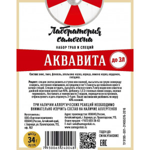Набор трав и специй Аквавита (36 гр)