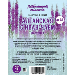 Набор трав и специй Алтайская с иван-чаем (17 гр)