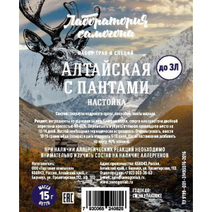 Набор трав и специй Алтайская с пантами марала (15 гр)