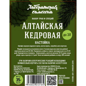 Набор трав и специй Настойка Алтайская кедровая (35 гр)