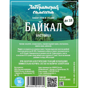 Набор трав и специй Байкал (16 гр)