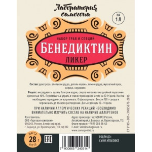 НАБОР ТРАВ И СПЕЦИЙ "Бенедиктин"  (28г)