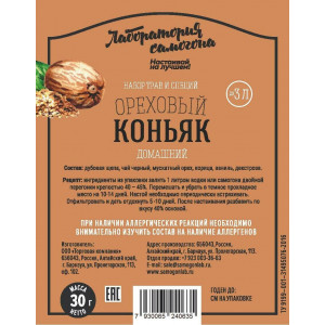 НАБОР ТРАВ И СПЕЦИЙ "Коньяк домашний ореховый"  (30г)