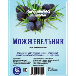 НАБОР ТРАВ И СПЕЦИЙ  Можжевельник плоды 50г