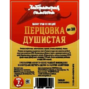 НАБОР ТРАВ И СПЕЦИЙ  Перцовка душистая 7г