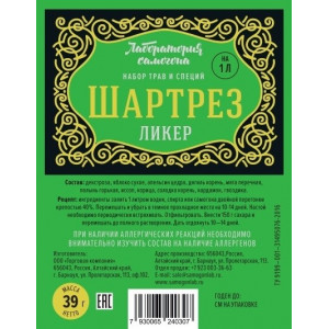 НАБОР ТРАВ И СПЕЦИЙ "Шартрез"  (39г)