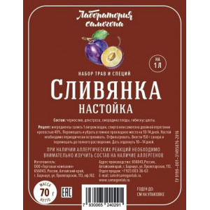 Набор трав и специй Сливянка (70 гр)