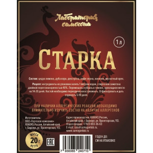 НАБОР ТРАВ И СПЕЦИЙ  Старка 20г