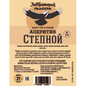 НАБОР ТРАВ И СПЕЦИЙ "Степной"  (31г)