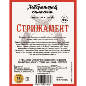 Набор трав и специй Стрижамент (15 гр)