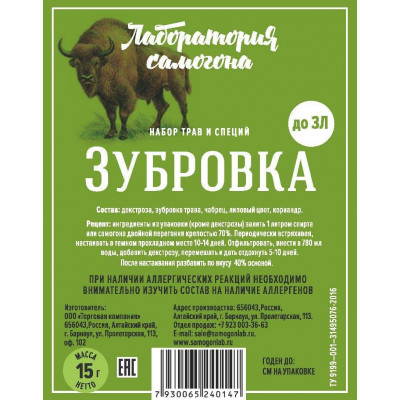 НАБОР ТРАВ И СПЕЦИЙ  Зубровка (15гр