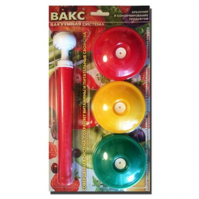 Вакуумный набор в блистерной упаковке